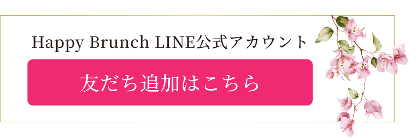 友だち追加はこちら